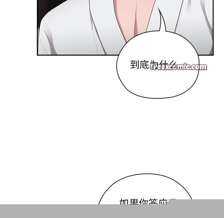 《大企业里的小秘密》漫画 第29話