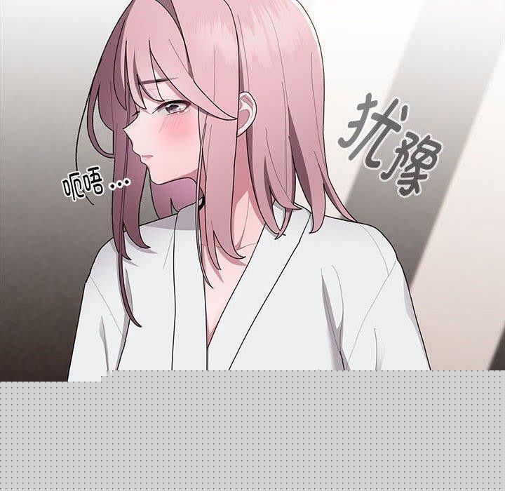 《大企业里的小秘密》漫画 第29話