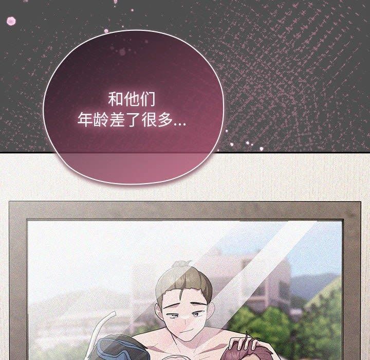《大企业里的小秘密》漫画 第29話
