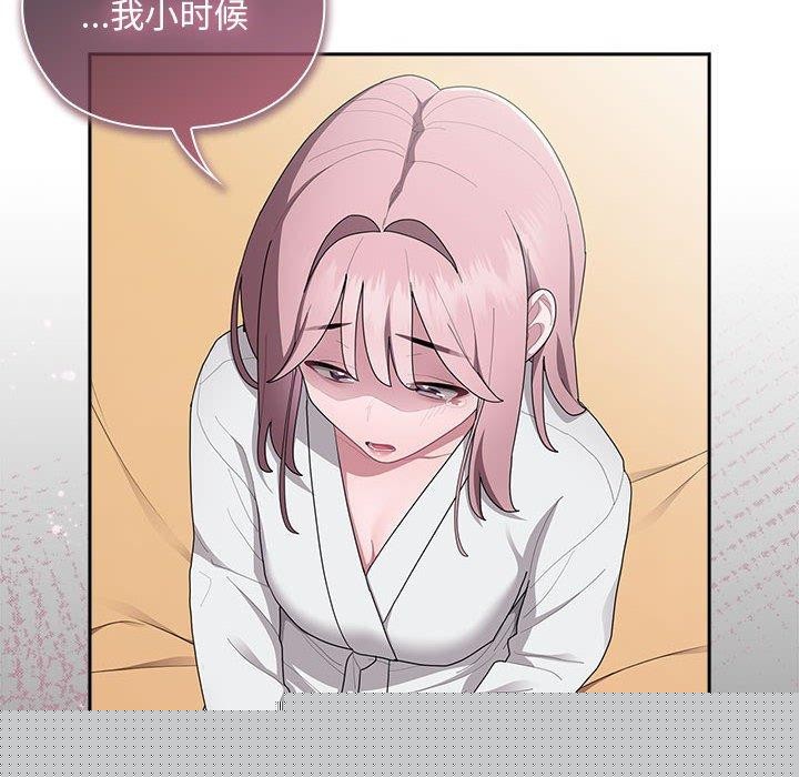 《大企业里的小秘密》漫画 第29話