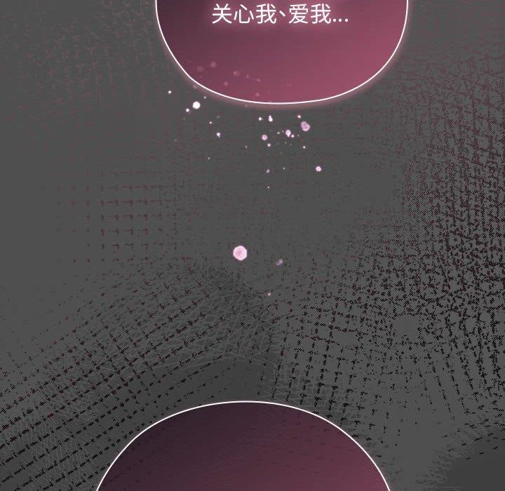 《大企业里的小秘密》漫画 第29話