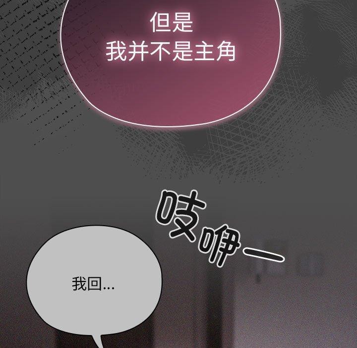《大企业里的小秘密》漫画 第29話