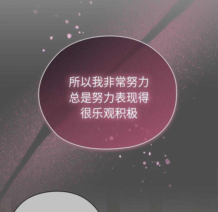 《大企业里的小秘密》漫画 第29話
