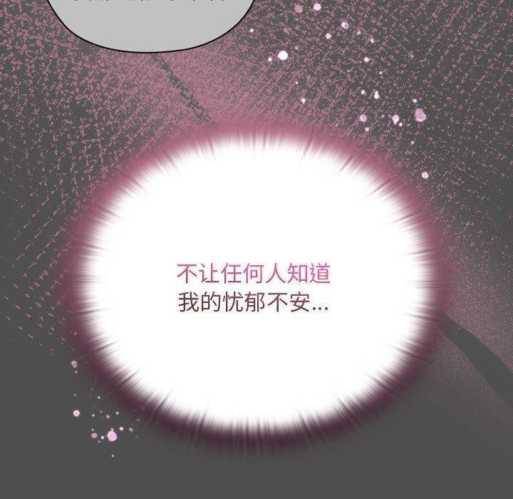 《大企业里的小秘密》漫画 第29話