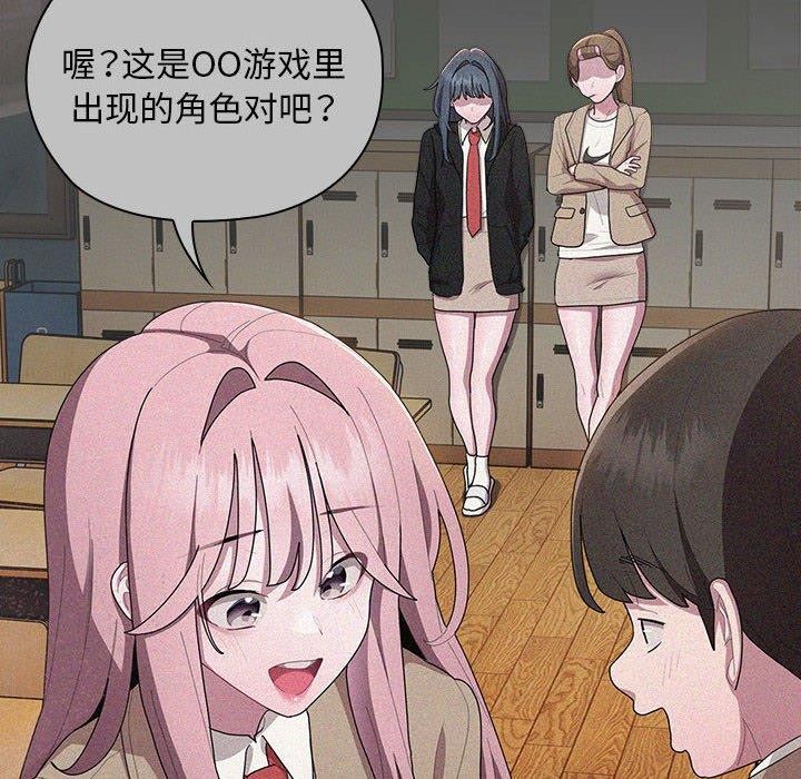 《大企业里的小秘密》漫画 第29話