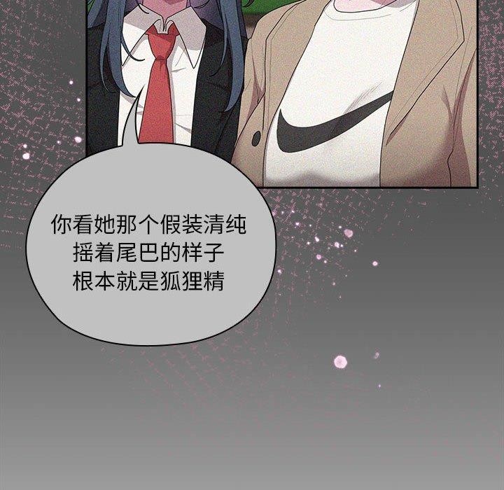 《大企业里的小秘密》漫画 第29話