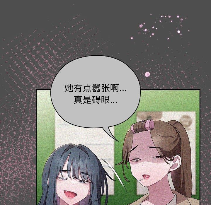 《大企业里的小秘密》漫画 第29話