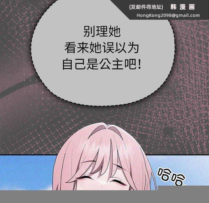 《大企业里的小秘密》漫画 第29話