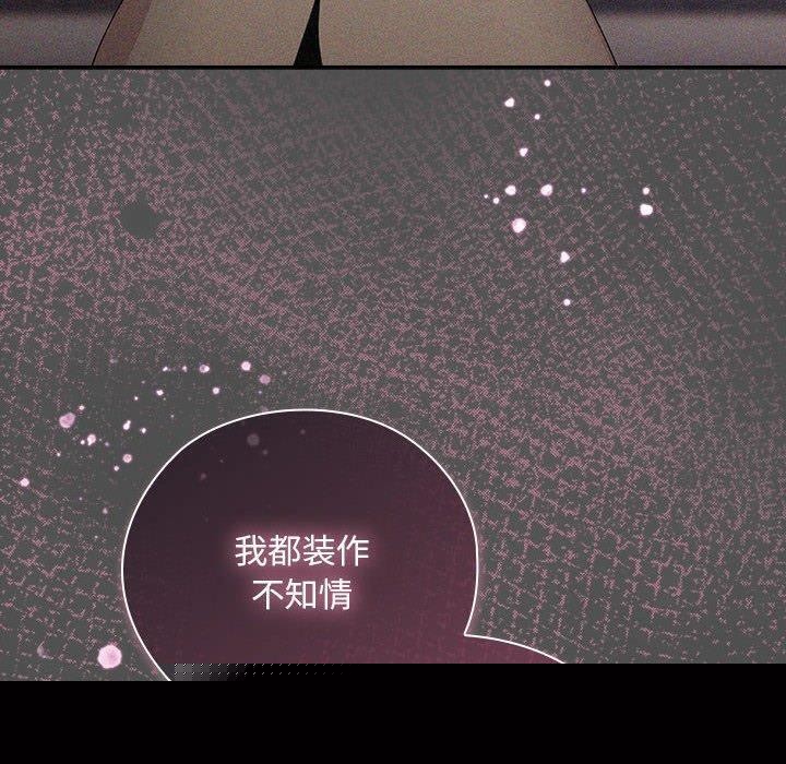《大企业里的小秘密》漫画 第29話