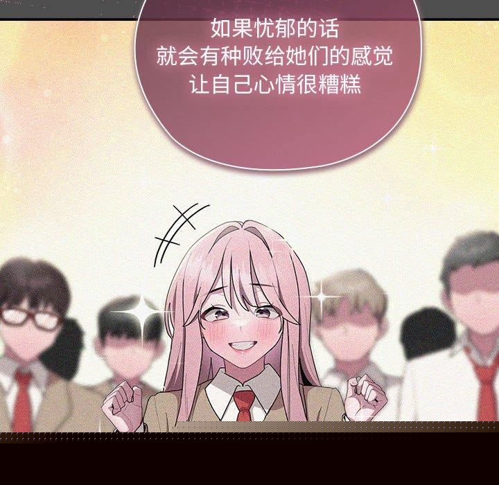 《大企业里的小秘密》漫画 第29話