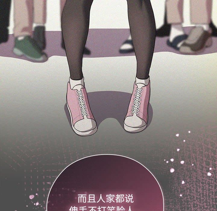 《大企业里的小秘密》漫画 第29話