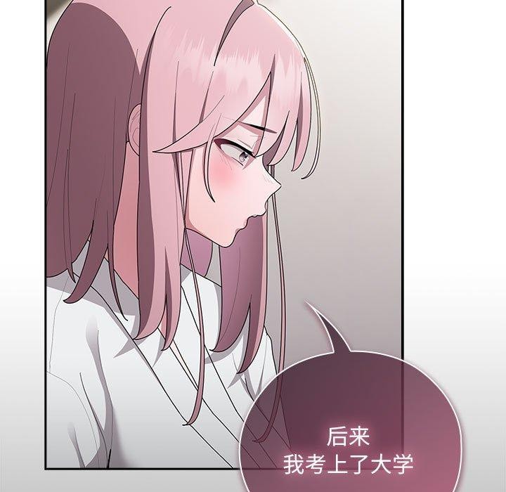 《大企业里的小秘密》漫画 第29話