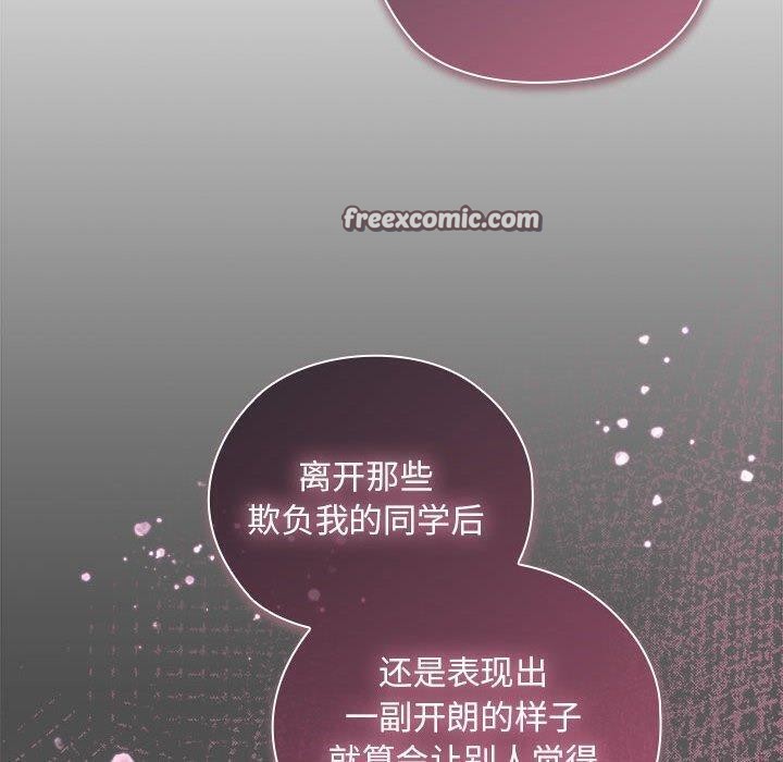 《大企业里的小秘密》漫画 第29話