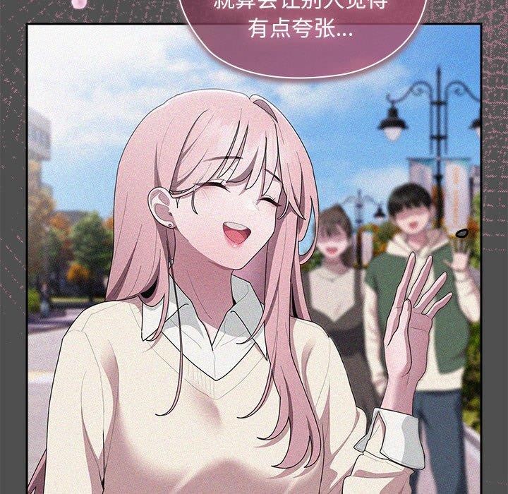 《大企业里的小秘密》漫画 第29話