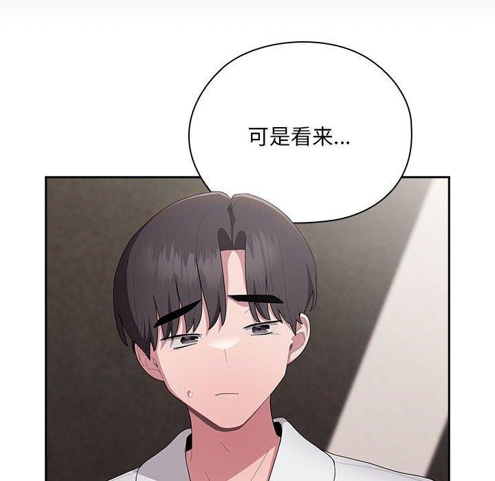 《大企业里的小秘密》漫画 第29話