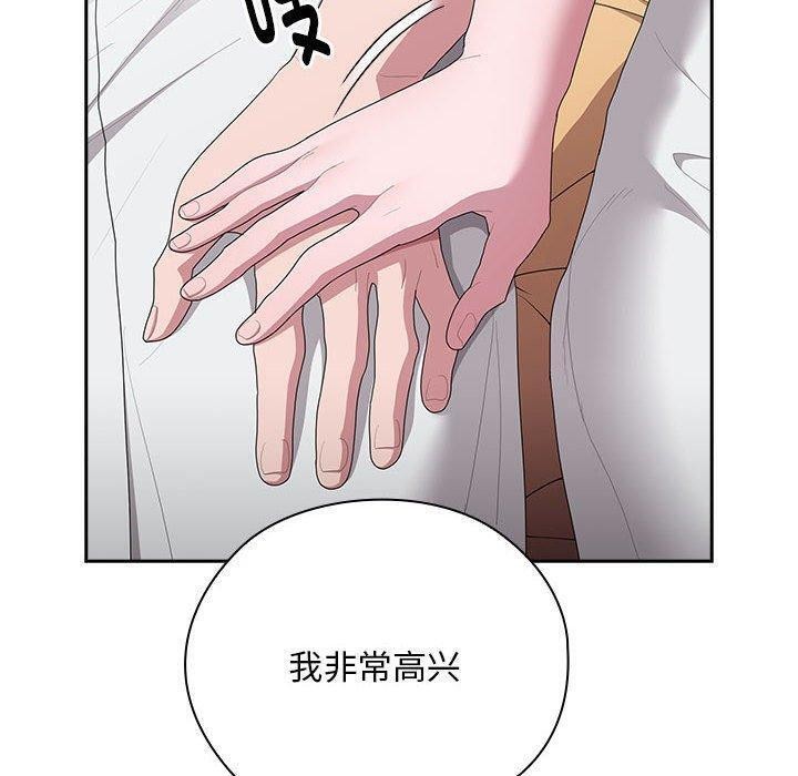 《大企业里的小秘密》漫画 第29話