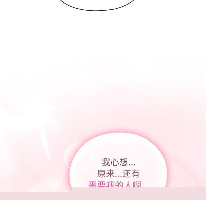 《大企业里的小秘密》漫画 第29話