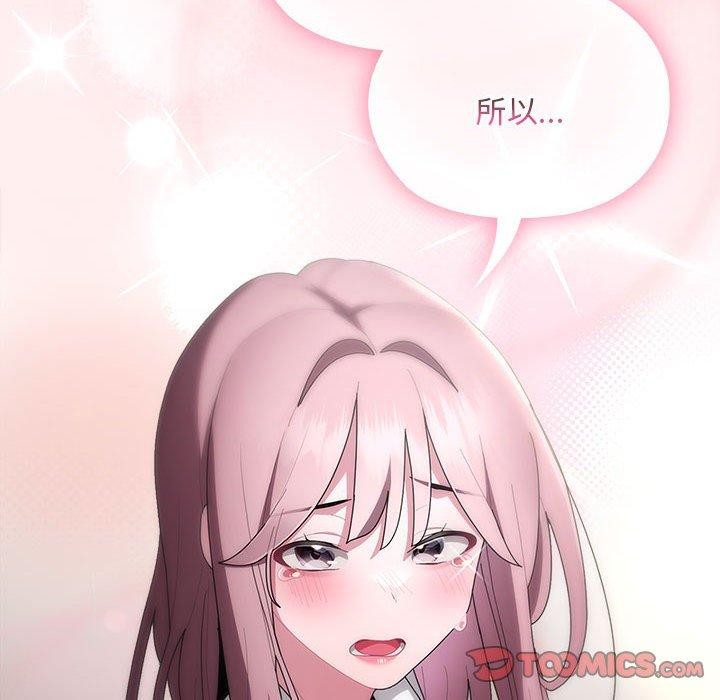 《大企业里的小秘密》漫画 第29話