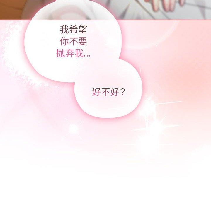 《大企业里的小秘密》漫画 第29話