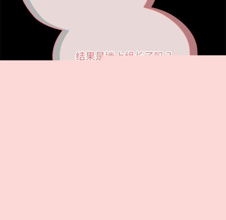 《大企业里的小秘密》漫画 第29話