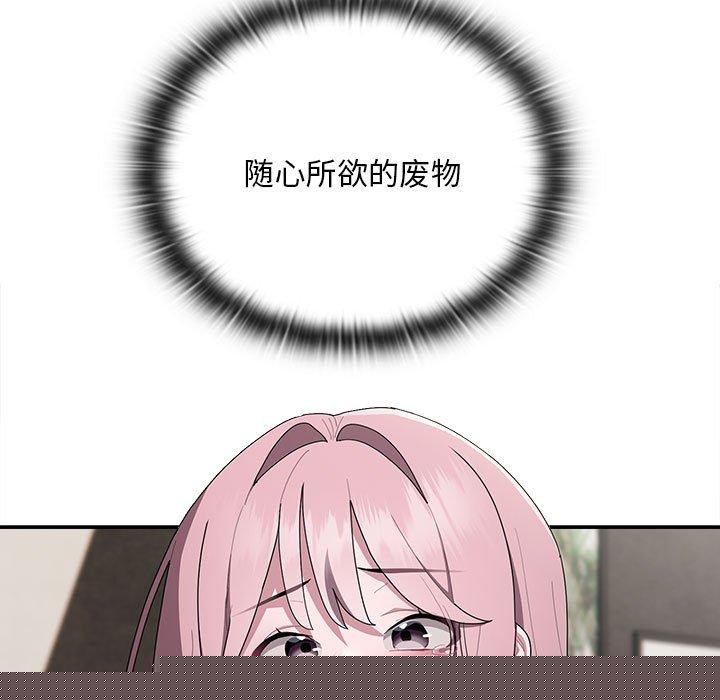 《大企业里的小秘密》漫画 第29話