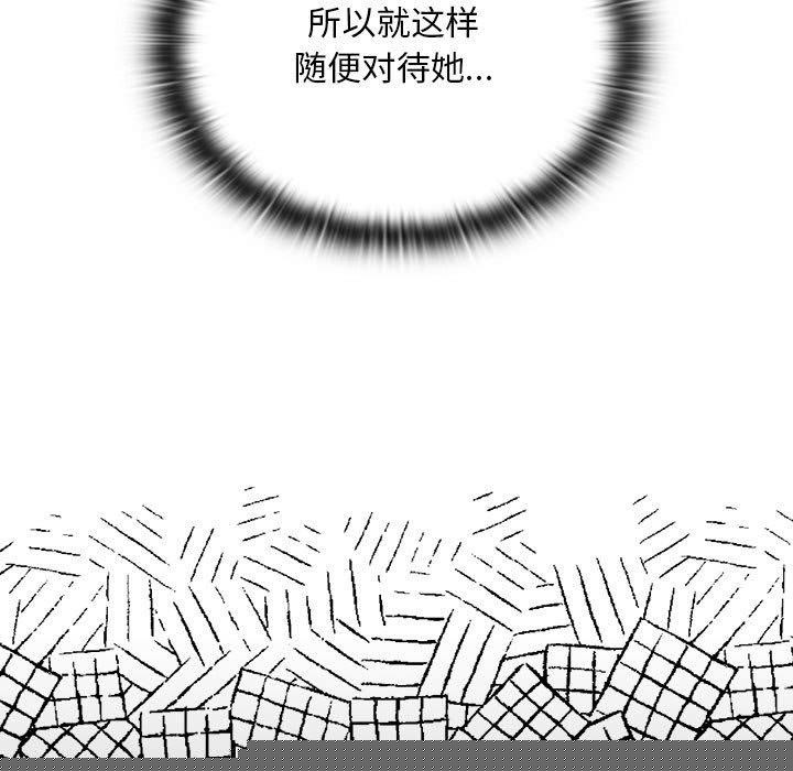 《大企业里的小秘密》漫画 第29話