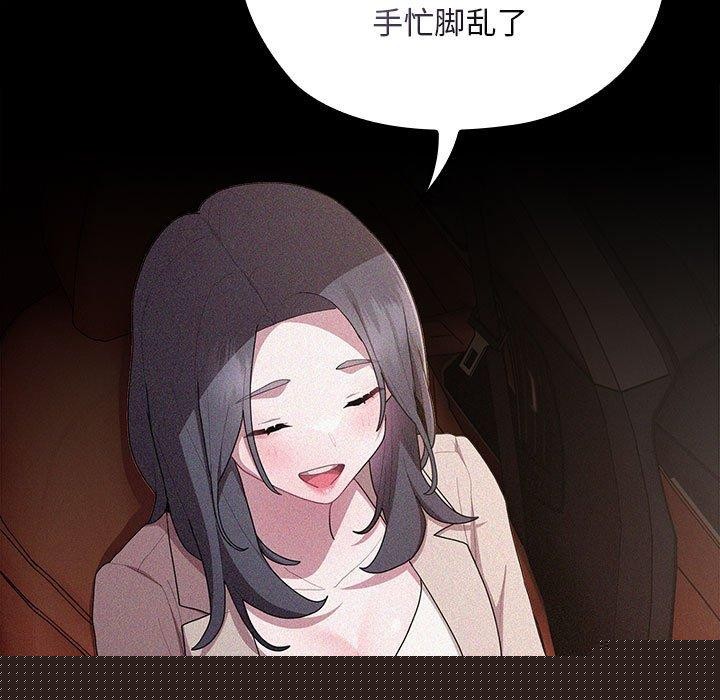 《大企业里的小秘密》漫画 第29話