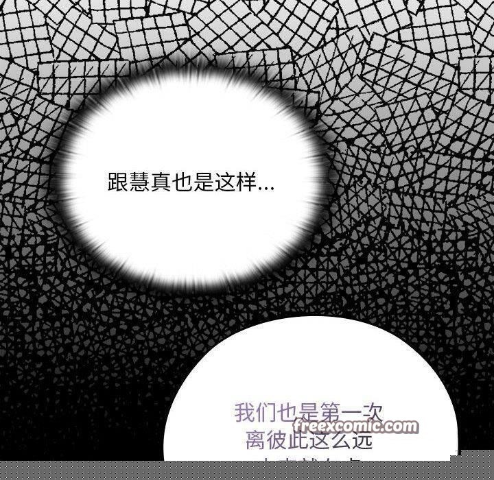 《大企业里的小秘密》漫画 第29話