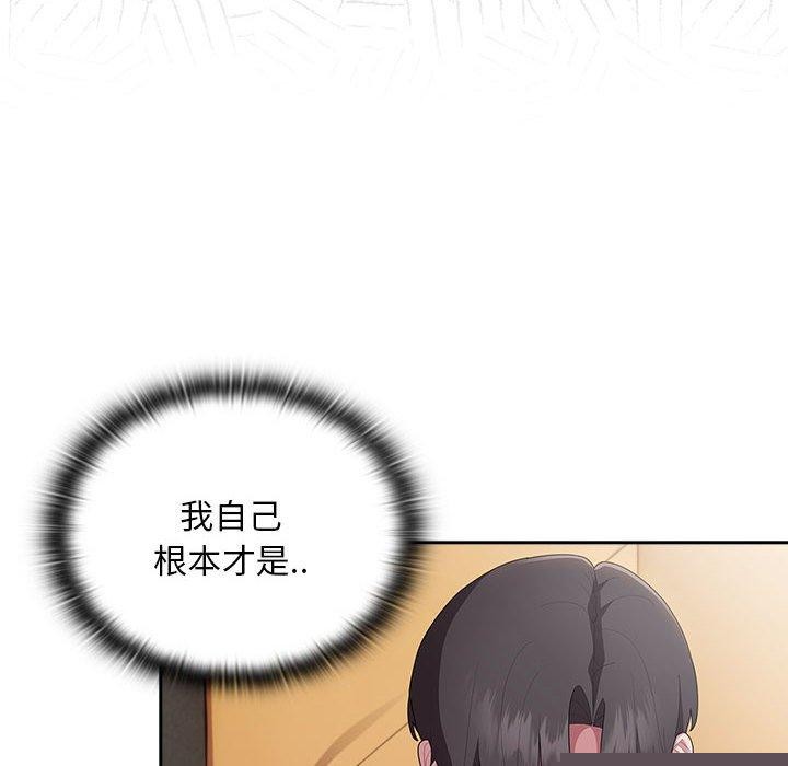 《大企业里的小秘密》漫画 第29話