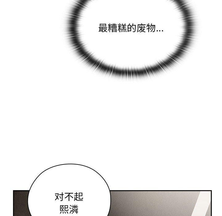 《大企业里的小秘密》漫画 第29話