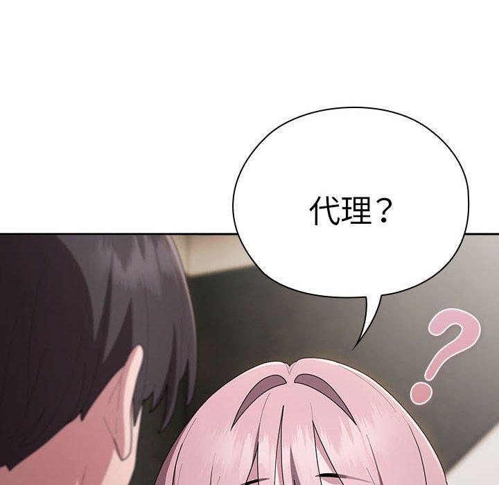 《大企业里的小秘密》漫画 第29話
