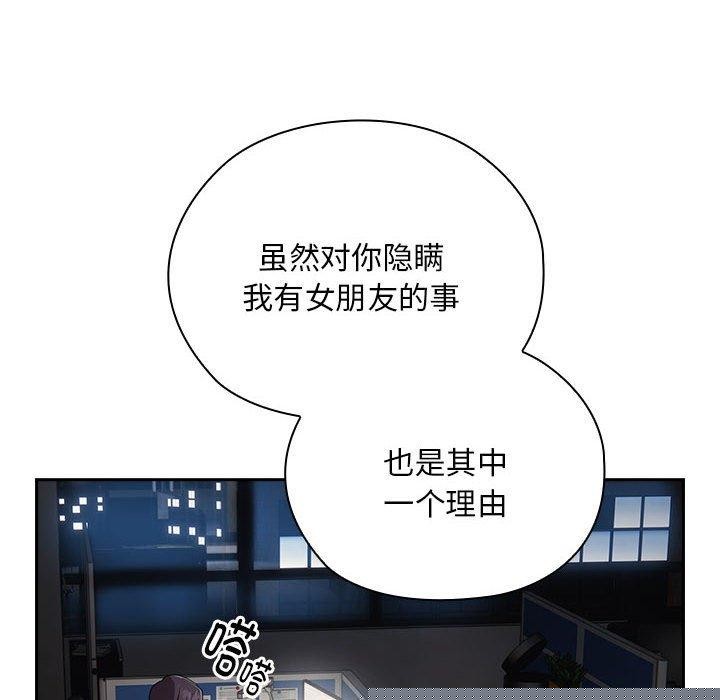 《大企业里的小秘密》漫画 第29話