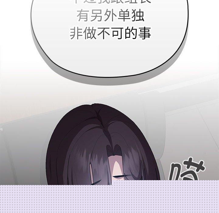 《大企业里的小秘密》漫画 第29話
