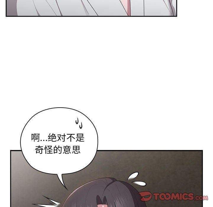 《大企业里的小秘密》漫画 第29話