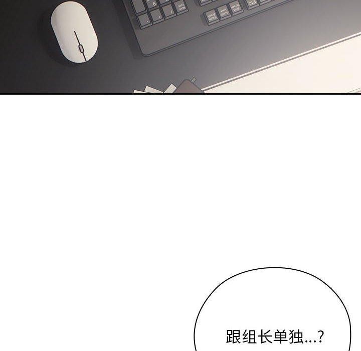 《大企业里的小秘密》漫画 第29話