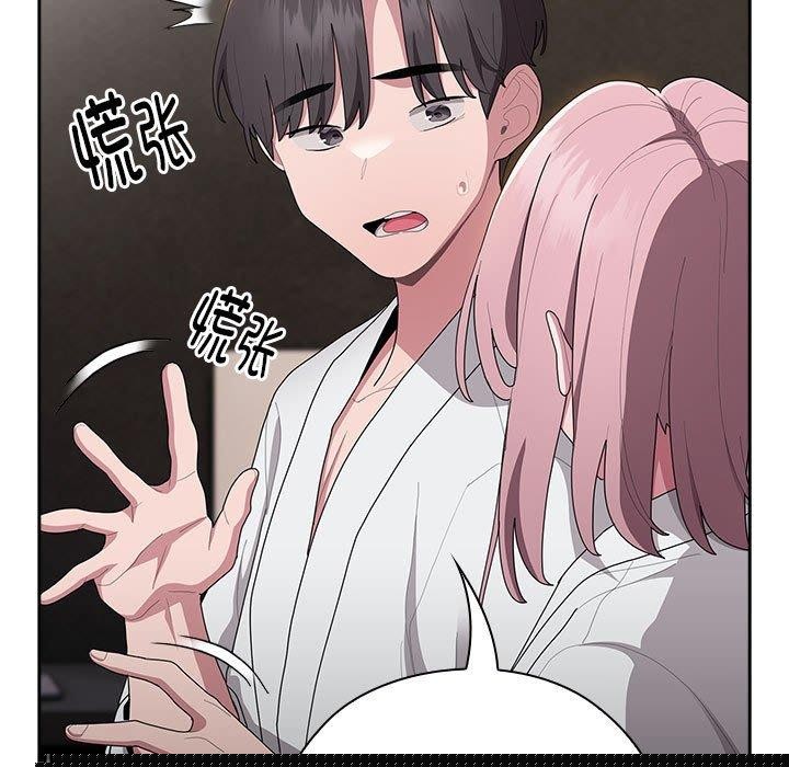 《大企业里的小秘密》漫画 第29話