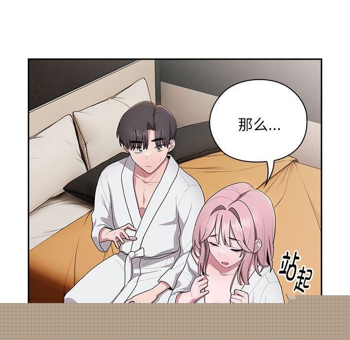 《大企业里的小秘密》漫画 第29話
