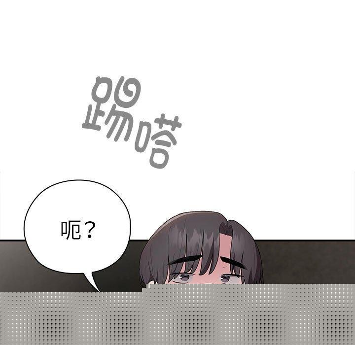 《大企业里的小秘密》漫画 第29話