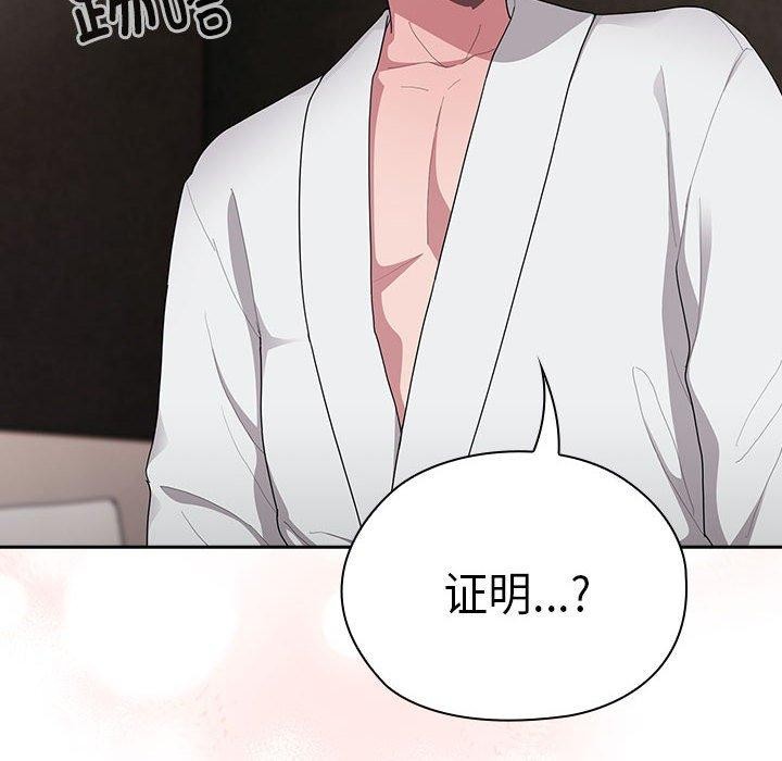 《大企业里的小秘密》漫画 第29話