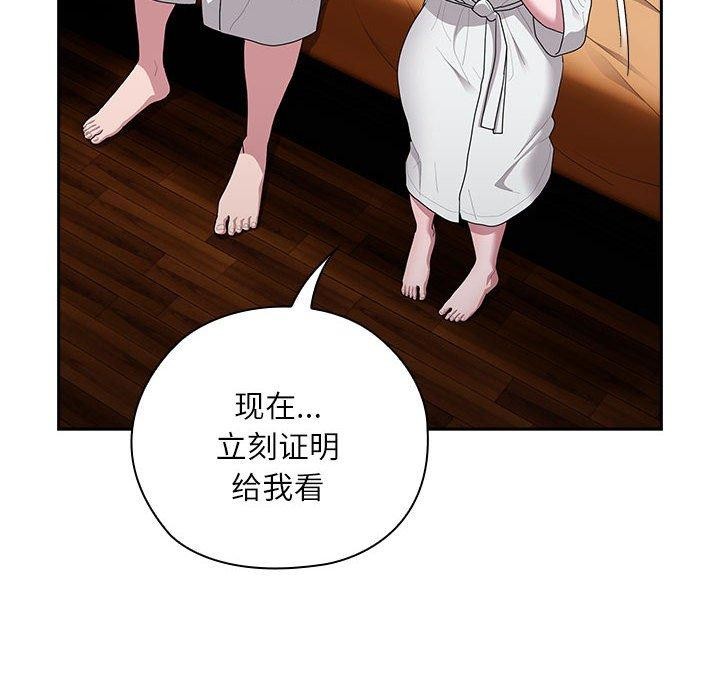 《大企业里的小秘密》漫画 第29話