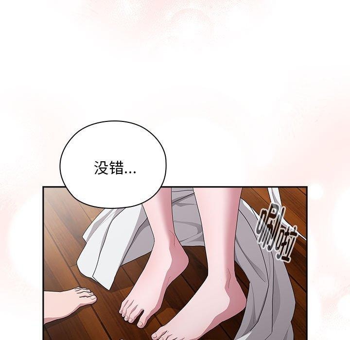 《大企业里的小秘密》漫画 第29話