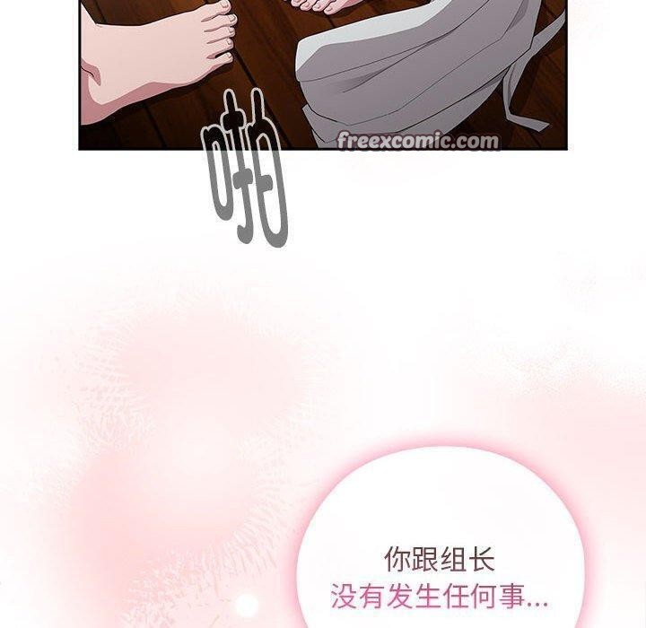 《大企业里的小秘密》漫画 第29話