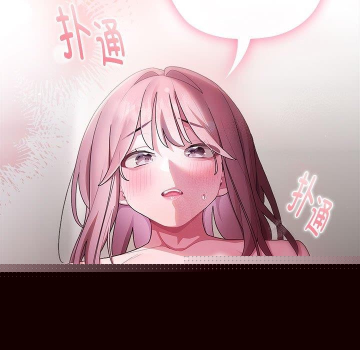 《大企业里的小秘密》漫画 第29話