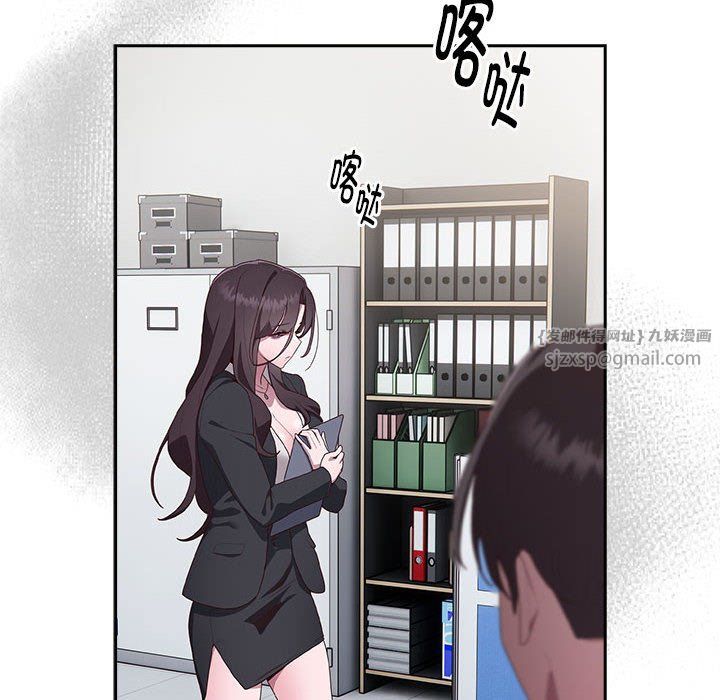 《大企业里的小秘密》漫画 第3話