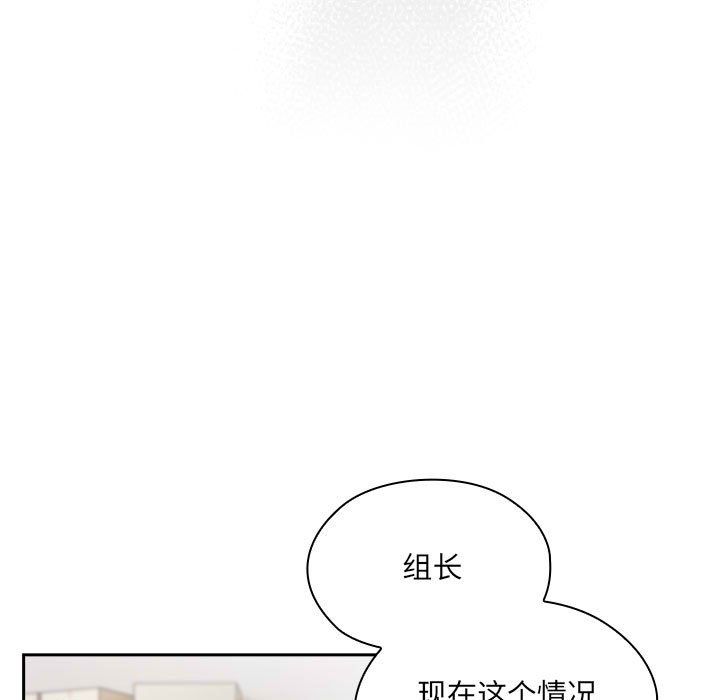 《大企业里的小秘密》漫画 第3話