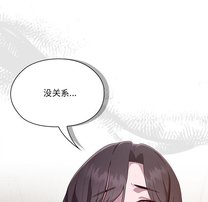 《大企业里的小秘密》漫画 第3話