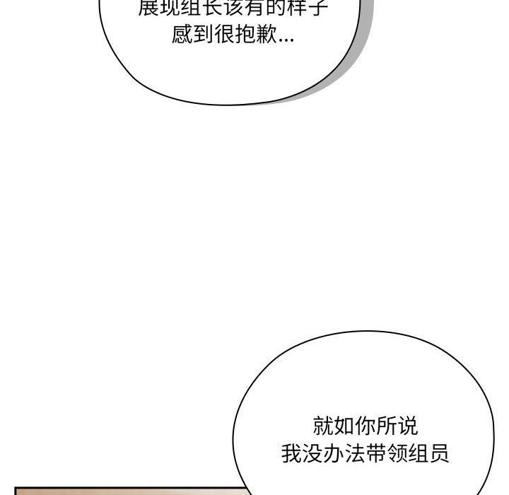 《大企业里的小秘密》漫画 第3話