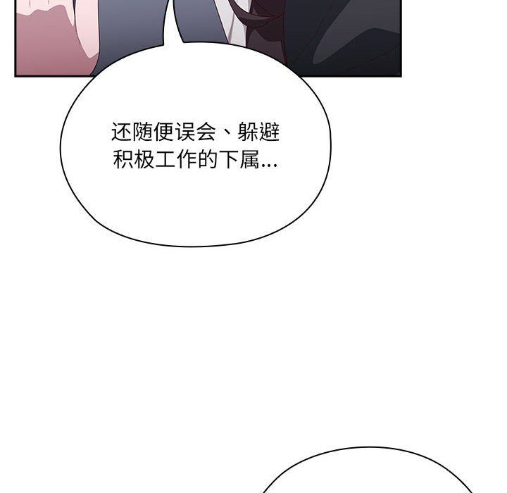 《大企业里的小秘密》漫画 第3話