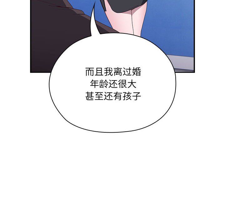 《大企业里的小秘密》漫画 第3話