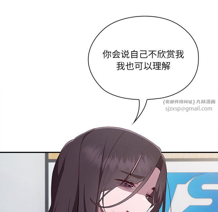 《大企业里的小秘密》漫画 第3話